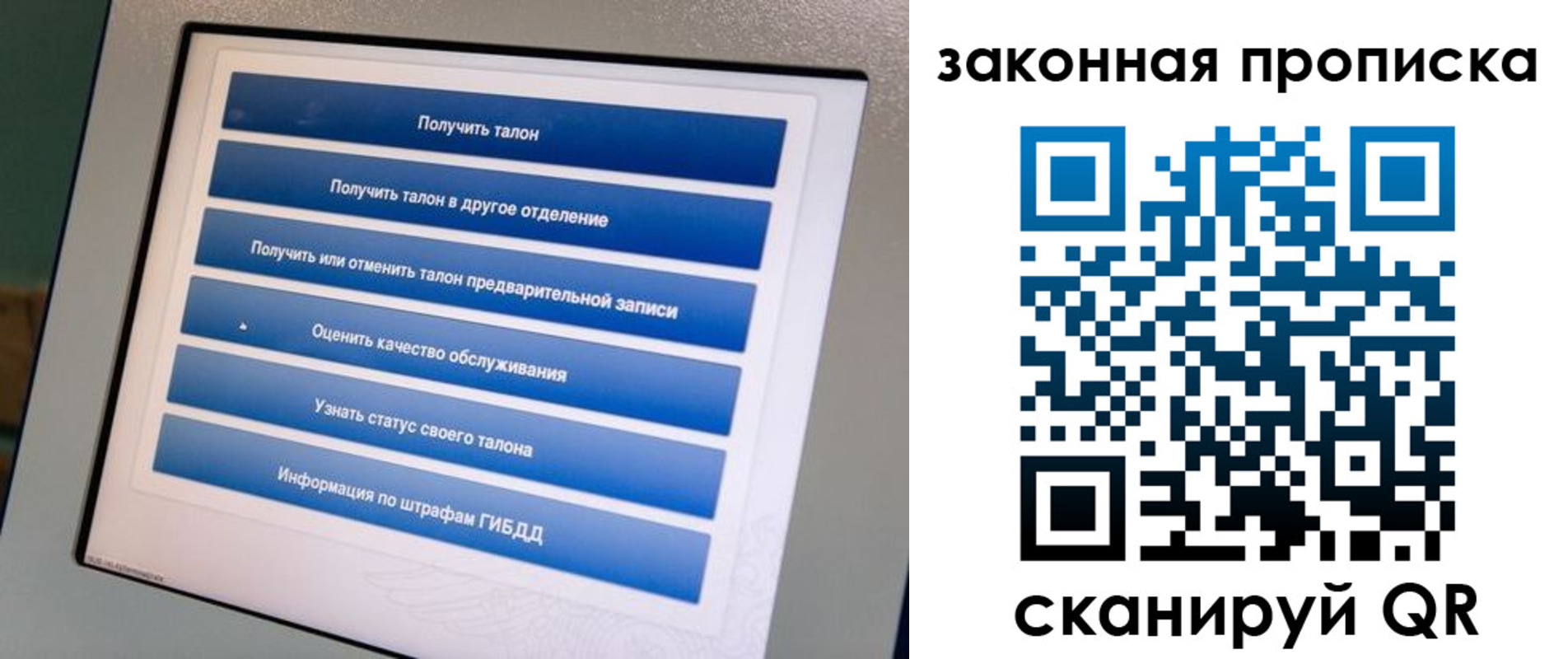 прописка 2025 в Камне-на-Оби