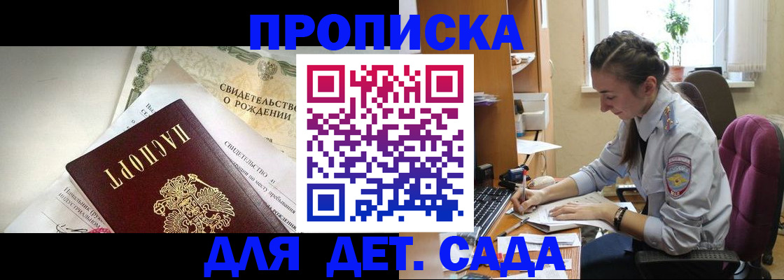 прописка поиск в Камне-на-Оби