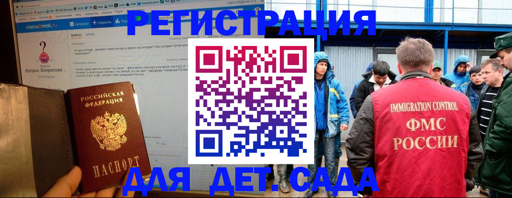 временная регистрация недорого в Камне-на-Оби