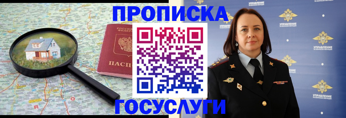 временная регистрация собственник в Камне-на-Оби